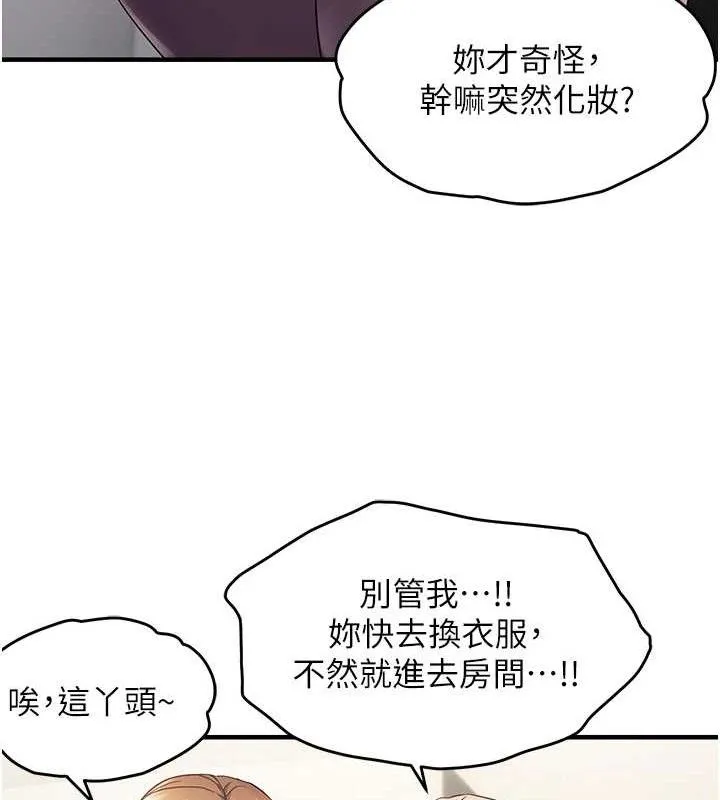偏偏慾到妳 - 第41話-可口的性感人母 - page 101