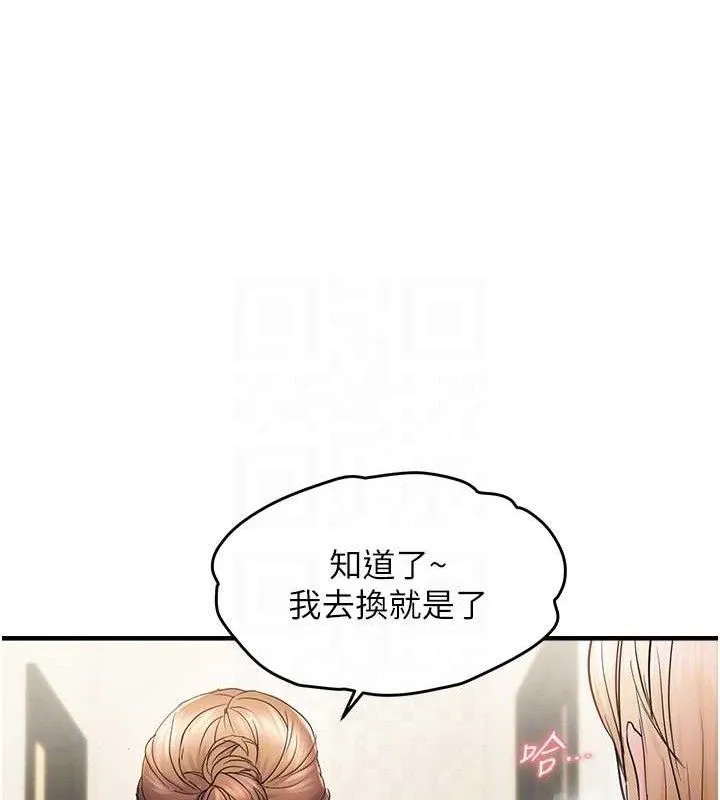 偏偏慾到妳 - 第41話-可口的性感人母 - page 103