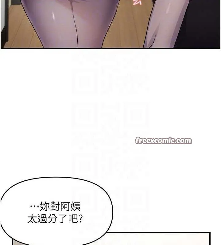 偏偏慾到妳 - 第41話-可口的性感人母 - page 105
