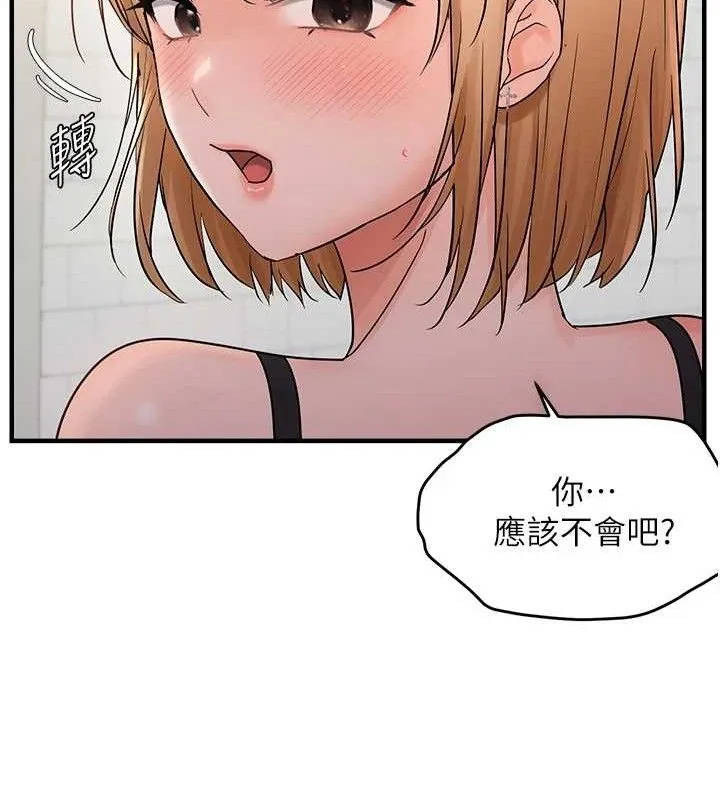 偏偏慾到妳 - 第41話-可口的性感人母 - page 108