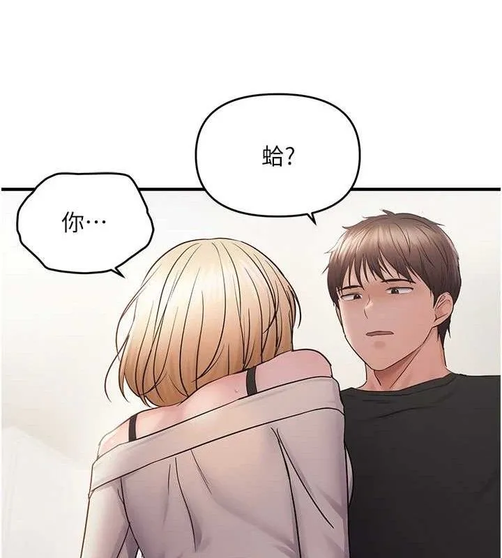 偏偏慾到妳 - 第41話-可口的性感人母 - page 109