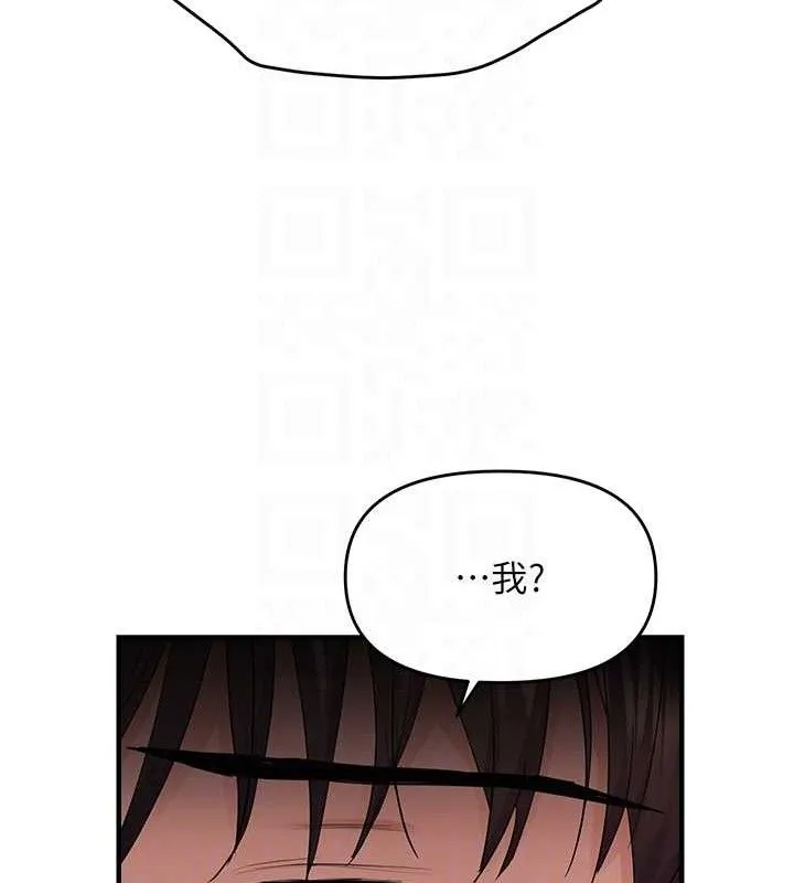 偏偏慾到妳 - 第41話-可口的性感人母 - page 111
