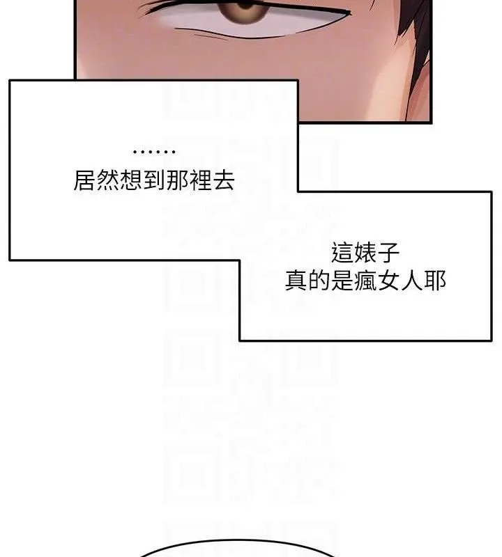 偏偏慾到妳 - 第41話-可口的性感人母 - page 112