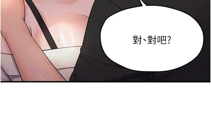 偏偏慾到妳 - 第41話-可口的性感人母 - page 114
