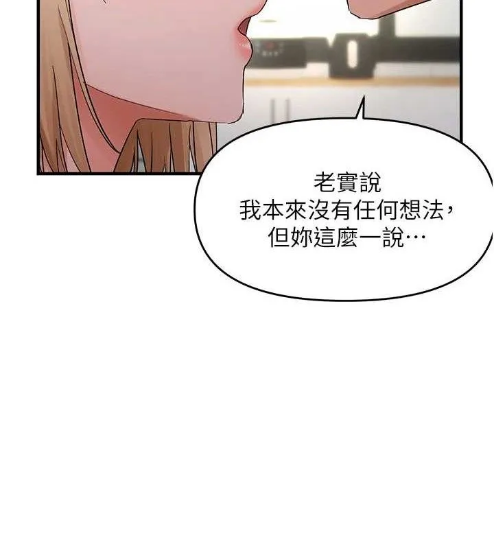 偏偏慾到妳 - 第41話-可口的性感人母 - page 116
