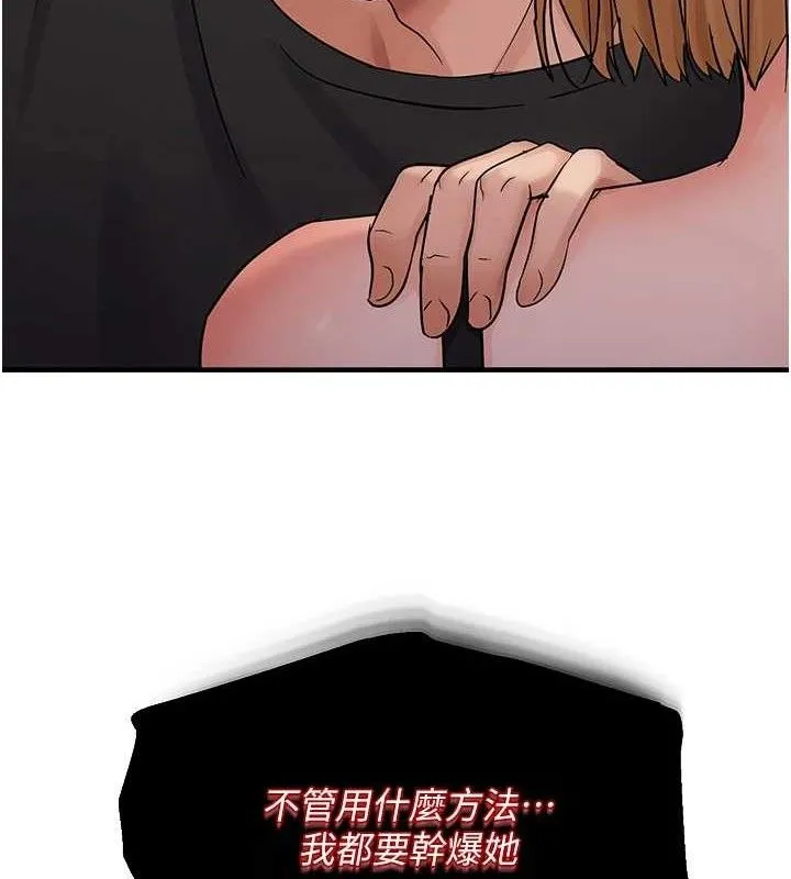 偏偏慾到妳 - 第41話-可口的性感人母 - page 118