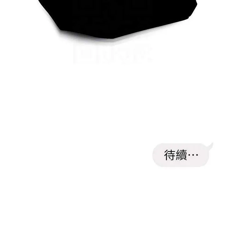 偏偏慾到妳 - 第41話-可口的性感人母 - page 119