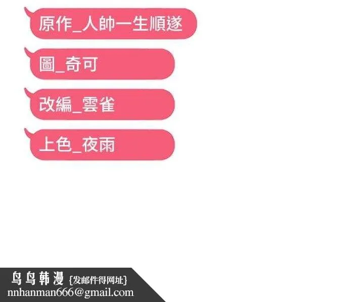 偏偏慾到妳 - 第41話-可口的性感人母 - page 120