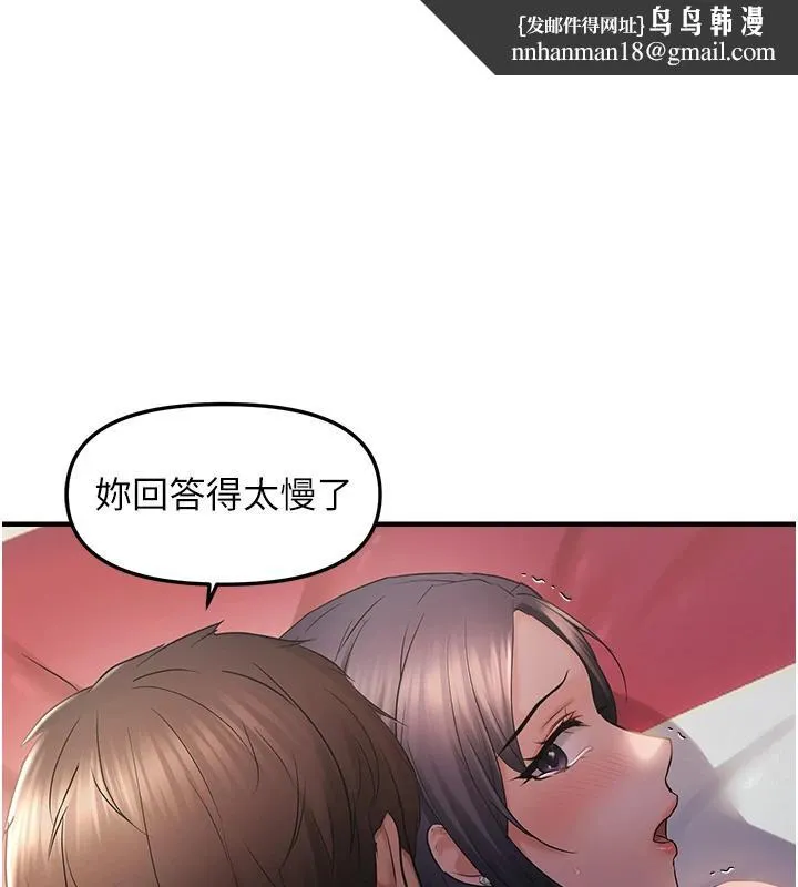偏偏慾到妳 - 第31話-令人興奮的活春宮 - page 1