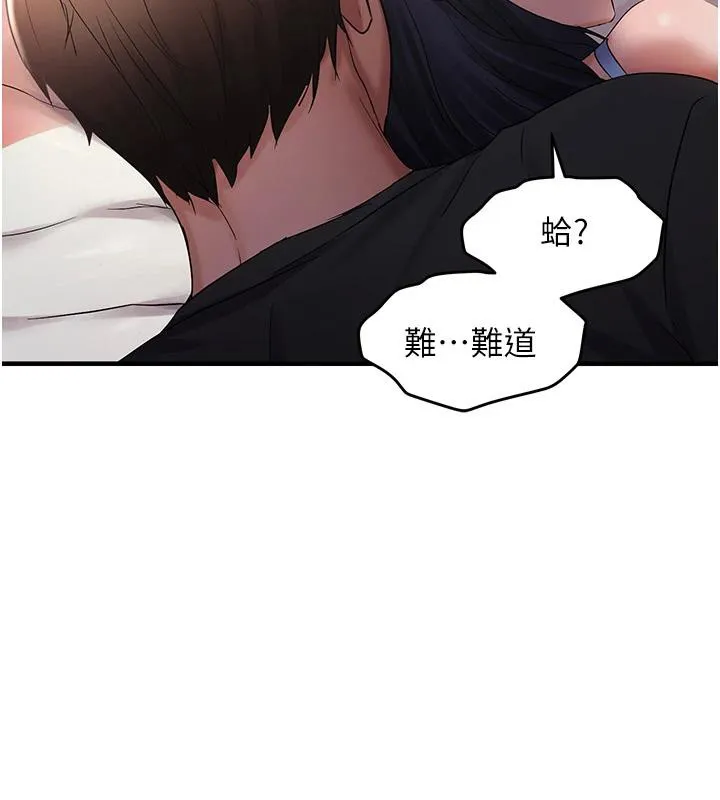 偏偏慾到妳 - 第31話-令人興奮的活春宮 - page 2