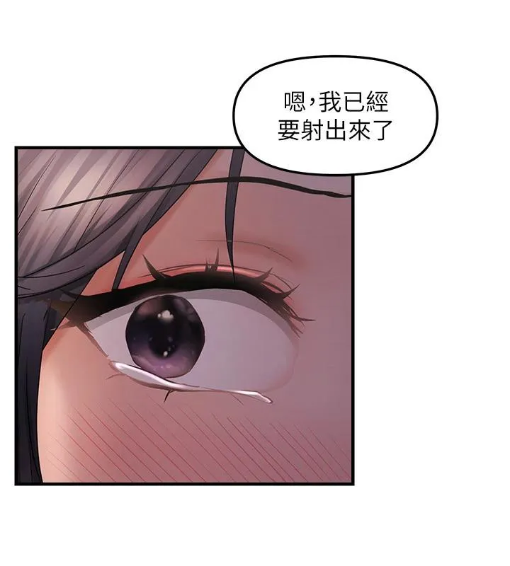 偏偏慾到妳 - 第31話-令人興奮的活春宮 - page 3