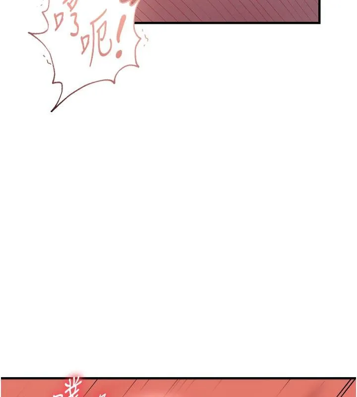 偏偏慾到妳 - 第31話-令人興奮的活春宮 - page 5