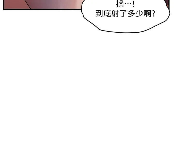 偏偏慾到妳 - 第31話-令人興奮的活春宮 - page 19