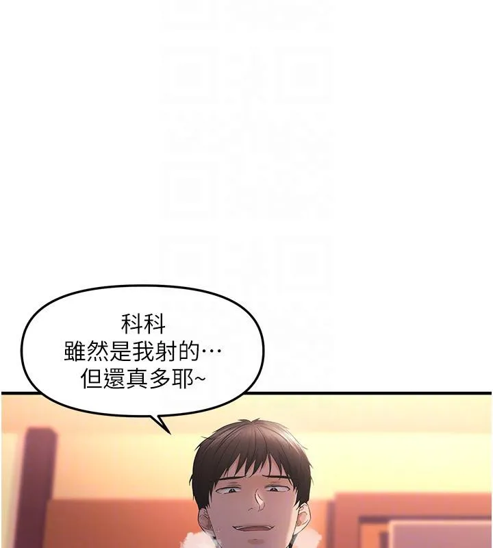 偏偏慾到妳 - 第31話-令人興奮的活春宮 - page 22