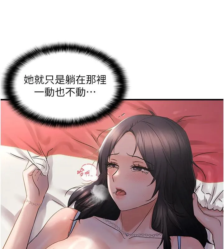 偏偏慾到妳 - 第31話-令人興奮的活春宮 - page 25