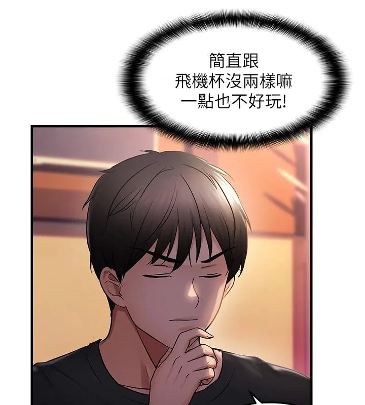 偏偏慾到妳 - 第31話-令人興奮的活春宮 - page 28