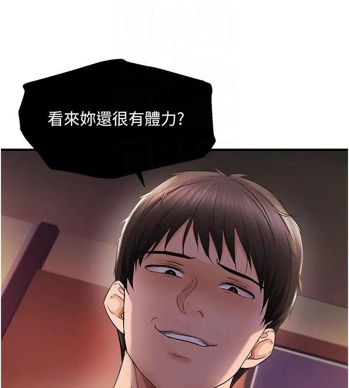偏偏慾到妳 - 第31話-令人興奮的活春宮 - page 34