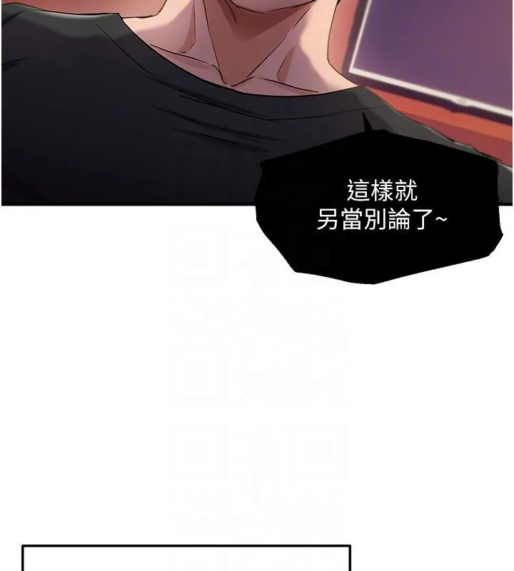 偏偏慾到妳 - 第31話-令人興奮的活春宮 - page 35