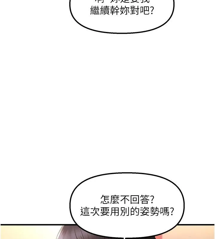 偏偏慾到妳 - 第31話-令人興奮的活春宮 - page 38