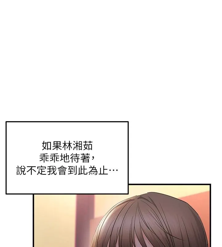 偏偏慾到妳 - 第31話-令人興奮的活春宮 - page 40