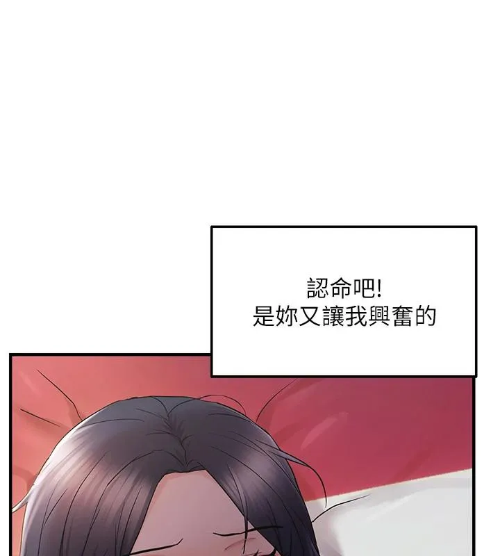 偏偏慾到妳 - 第31話-令人興奮的活春宮 - page 42