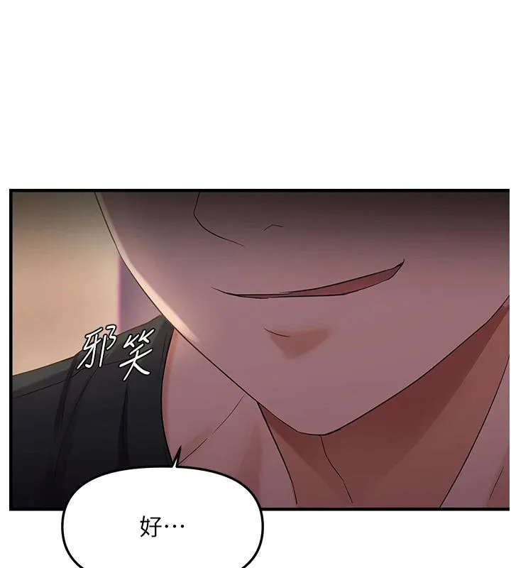 偏偏慾到妳 - 第31話-令人興奮的活春宮 - page 44