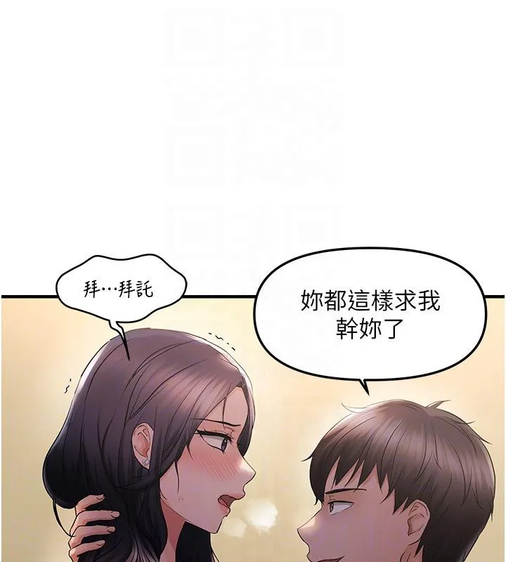 偏偏慾到妳 - 第31話-令人興奮的活春宮 - page 50