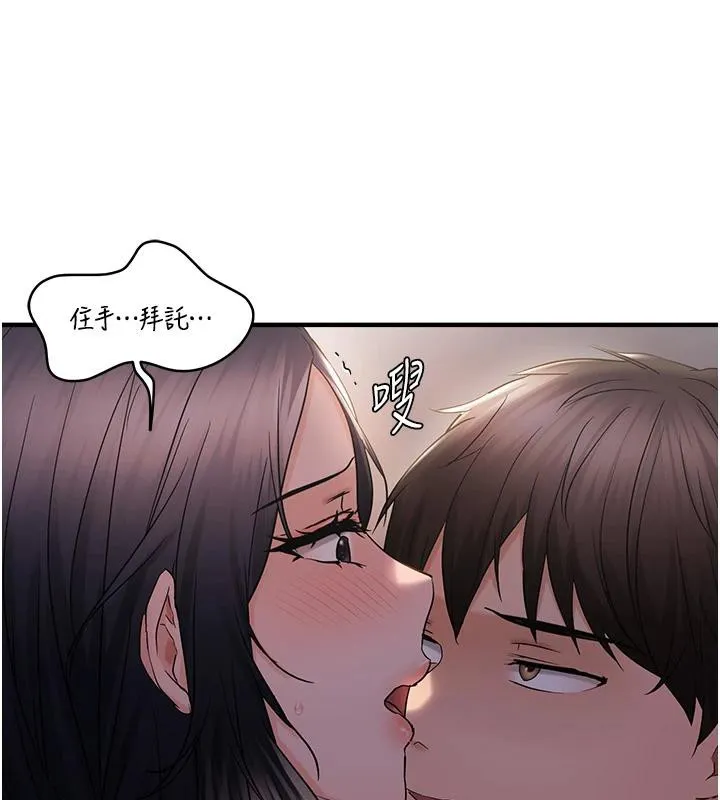偏偏慾到妳 - 第31話-令人興奮的活春宮 - page 55