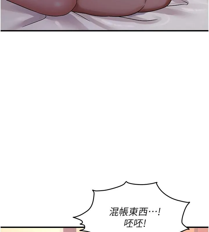 偏偏慾到妳 - 第31話-令人興奮的活春宮 - page 64
