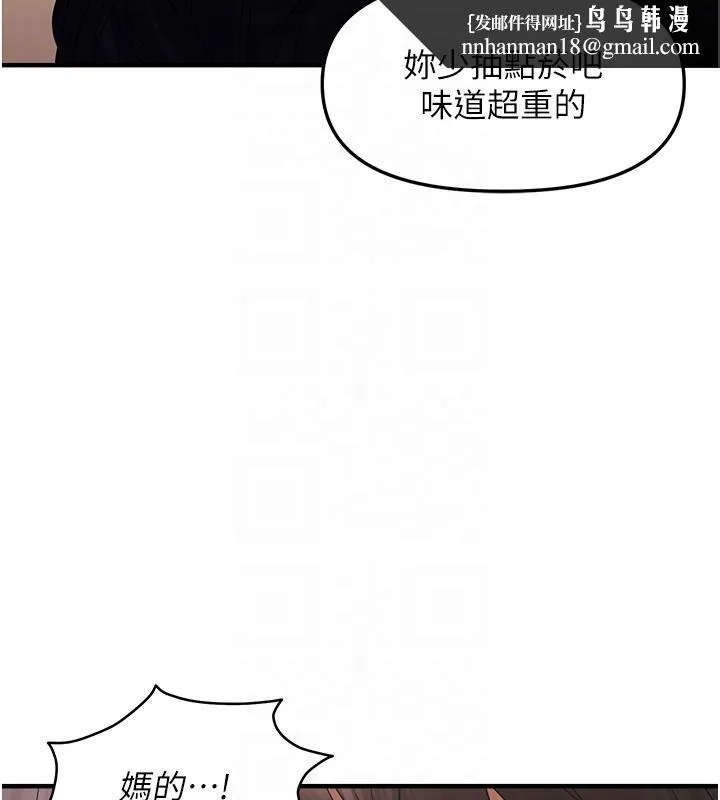 偏偏慾到妳 - 第31話-令人興奮的活春宮 - page 66