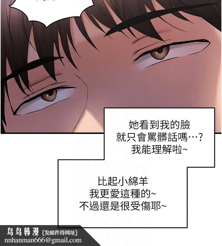 偏偏慾到妳 - 第31話-令人興奮的活春宮 - page 67