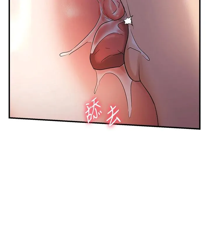 偏偏慾到妳 - 第31話-令人興奮的活春宮 - page 78