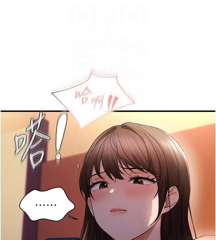 偏偏慾到妳 - 第31話-令人興奮的活春宮 - page 89