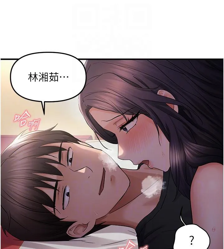 偏偏慾到妳 - 第31話-令人興奮的活春宮 - page 97