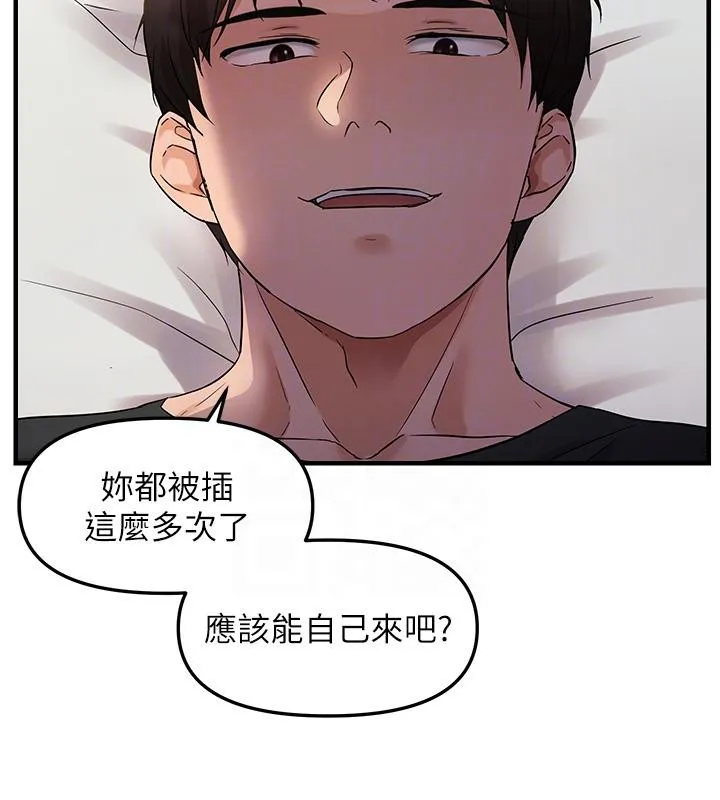 偏偏慾到妳 - 第31話-令人興奮的活春宮 - page 99