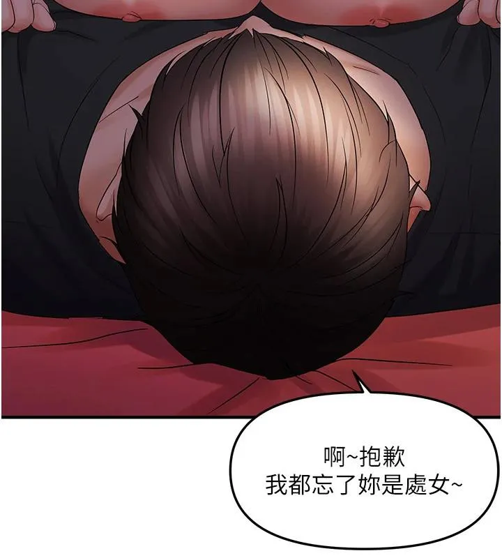 偏偏慾到妳 - 第31話-令人興奮的活春宮 - page 102