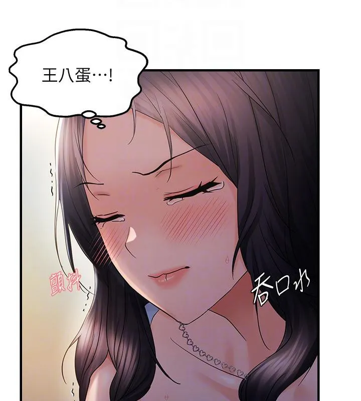 偏偏慾到妳 - 第31話-令人興奮的活春宮 - page 106