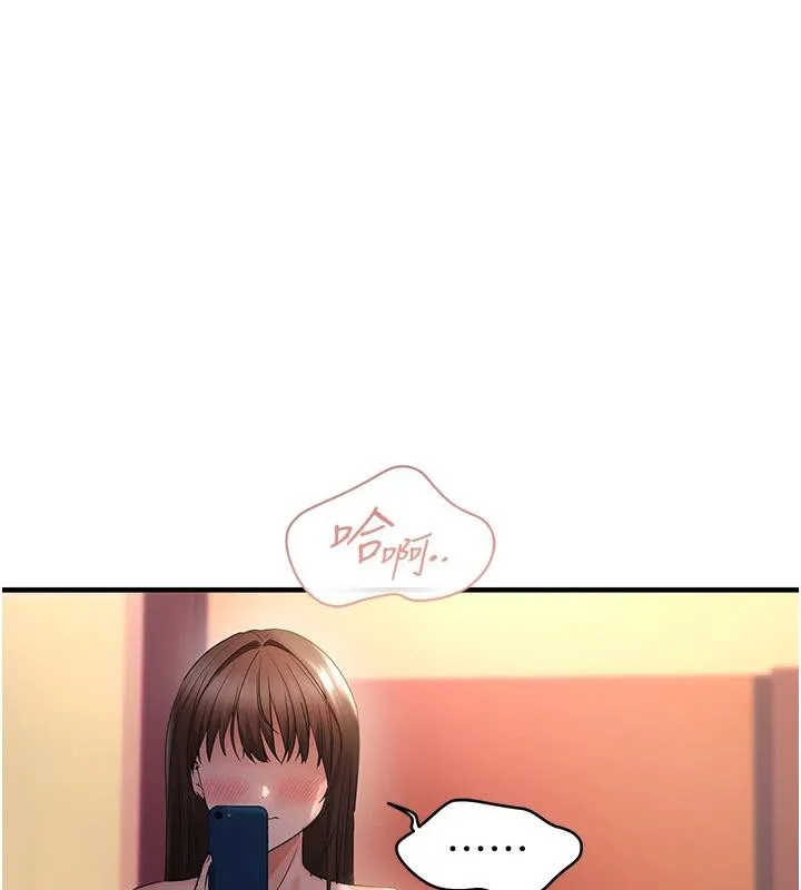 偏偏慾到妳 - 第31話-令人興奮的活春宮 - page 117