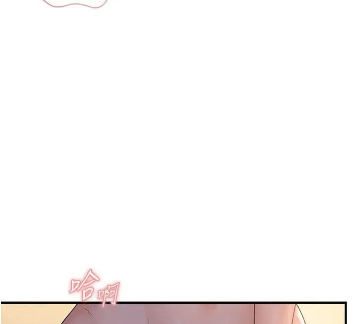 偏偏慾到妳 - 第31話-令人興奮的活春宮 - page 119