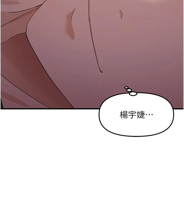 偏偏慾到妳 - 第31話-令人興奮的活春宮 - page 125