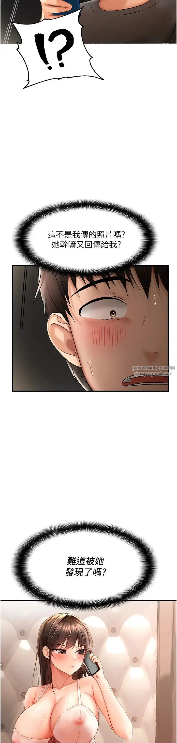 偏偏慾到妳 - 第3话-阴茎的味道…不讨厌 - page 2