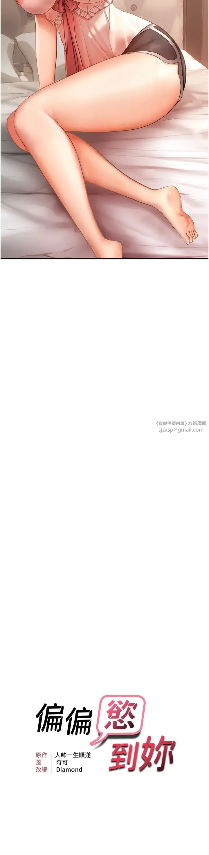偏偏慾到妳 - 第3话-阴茎的味道…不讨厌 - page 3