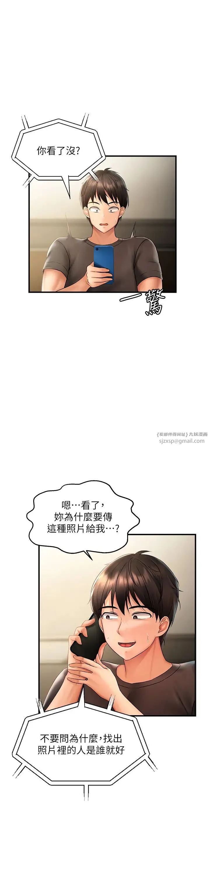 偏偏慾到妳 - 第3话-阴茎的味道…不讨厌 - page 4