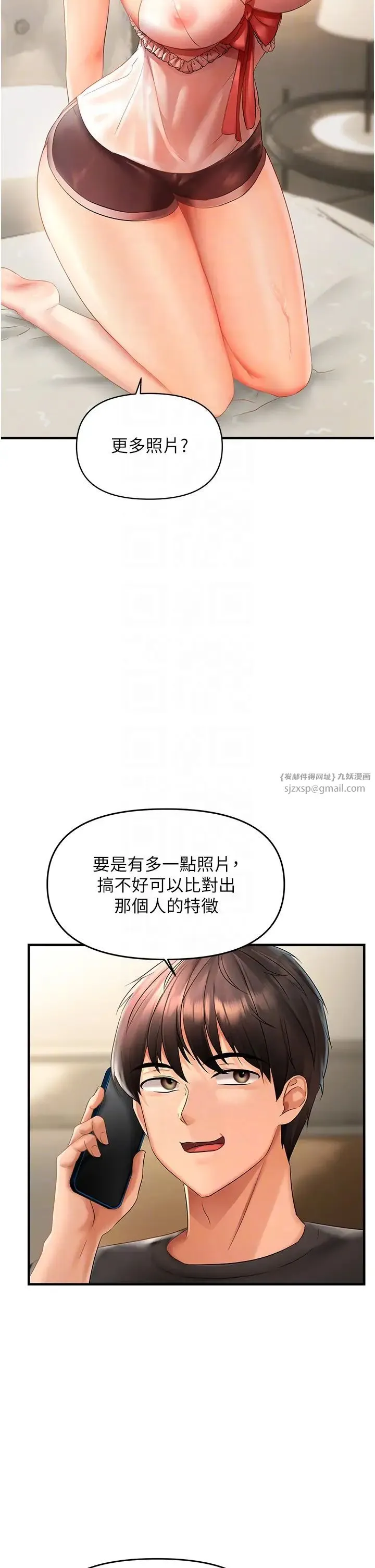 偏偏慾到妳 - 第3话-阴茎的味道…不讨厌 - page 10