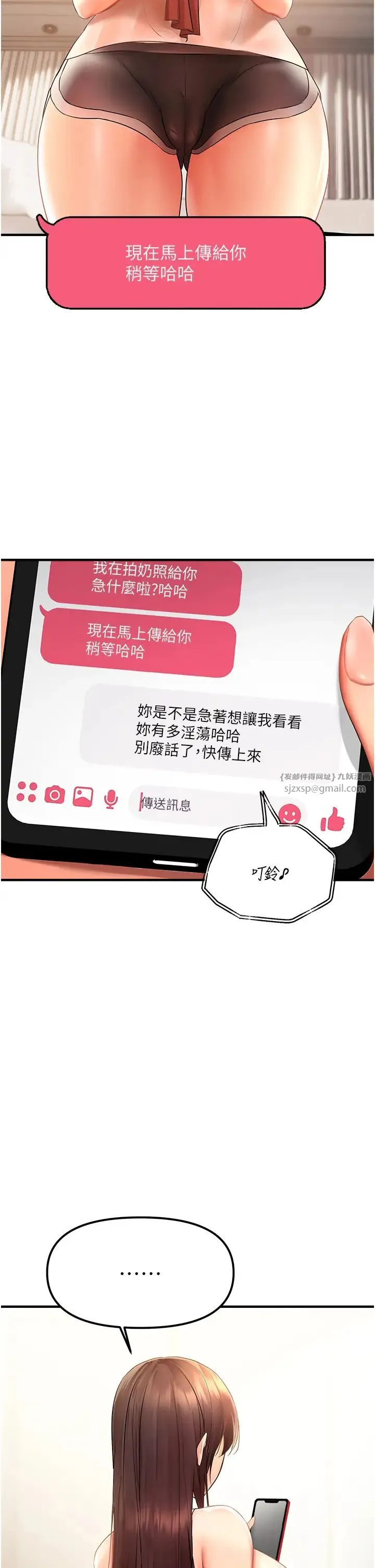 偏偏慾到妳 - 第3话-阴茎的味道…不讨厌 - page 17