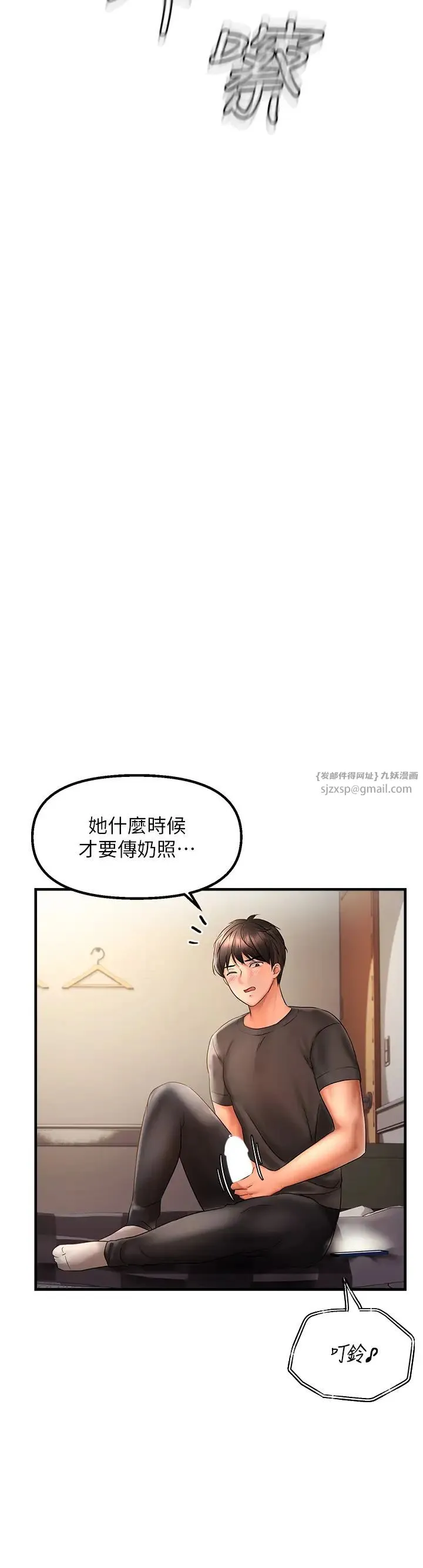 偏偏慾到妳 - 第3话-阴茎的味道…不讨厌 - page 23