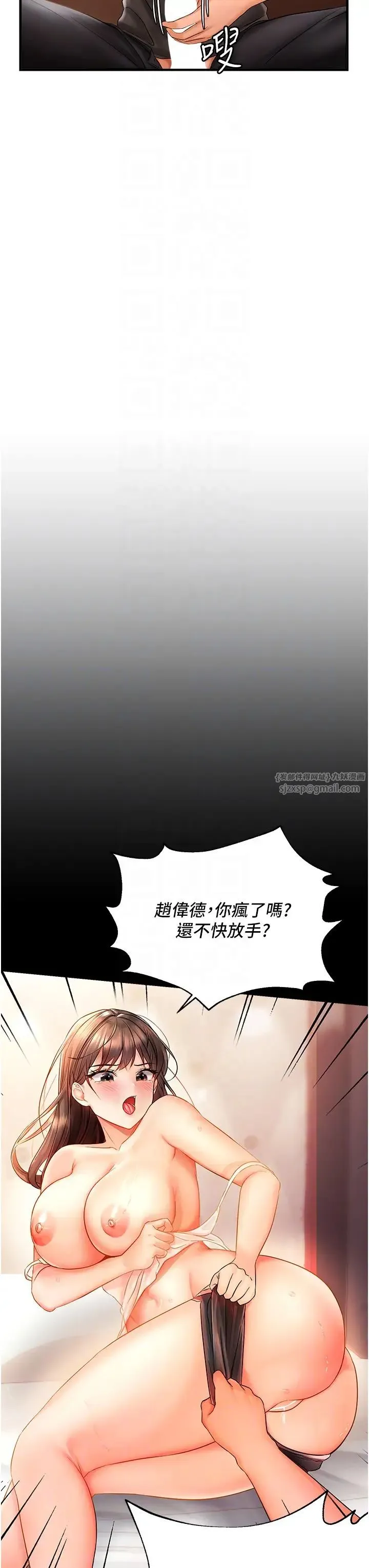 偏偏慾到妳 - 第3话-阴茎的味道…不讨厌 - page 26