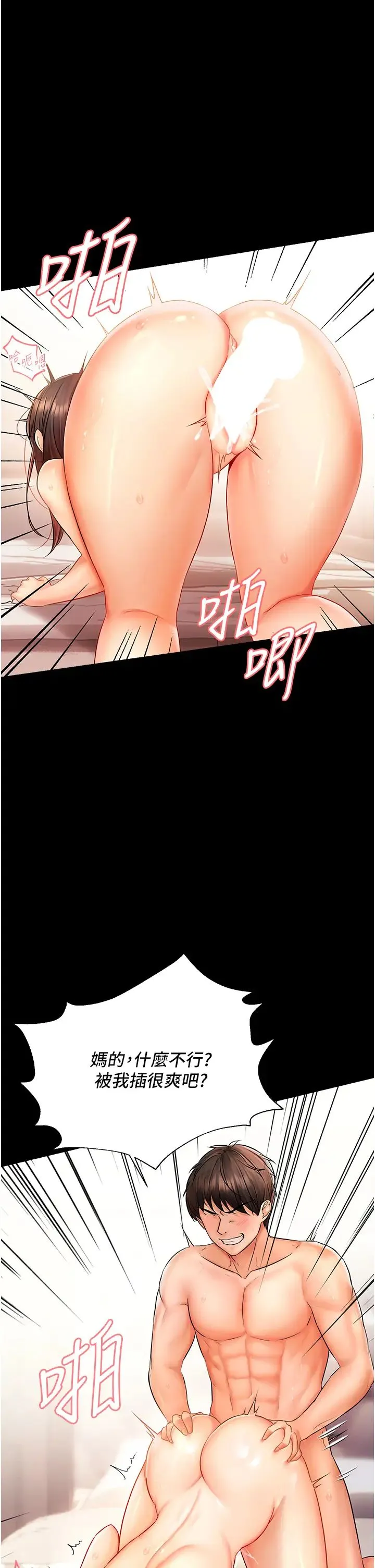 偏偏慾到妳 - 第3话-阴茎的味道…不讨厌 - page 29