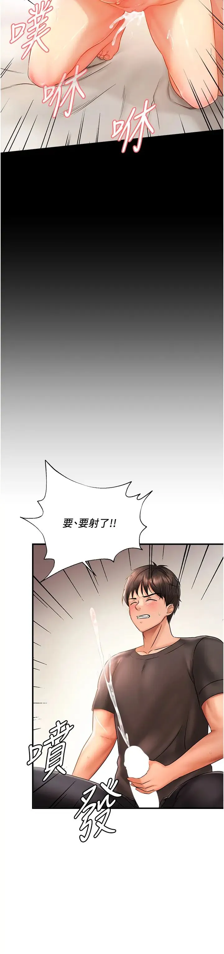 偏偏慾到妳 - 第3话-阴茎的味道…不讨厌 - page 31