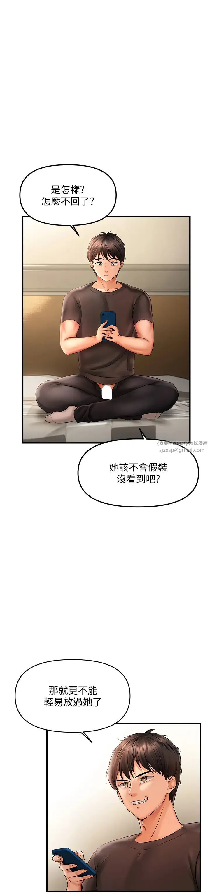 偏偏慾到妳 - 第3话-阴茎的味道…不讨厌 - page 36